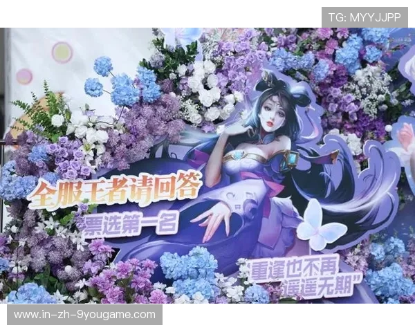 《王者荣耀》年度线上线下交互活动火热进行，王者荣耀线上座谈会